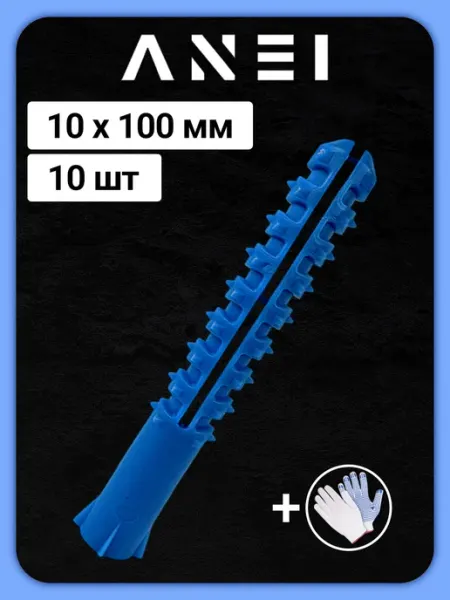 ANEI Дюбель распорный с шипами ежик, 10 х 100 мм, 10 шт