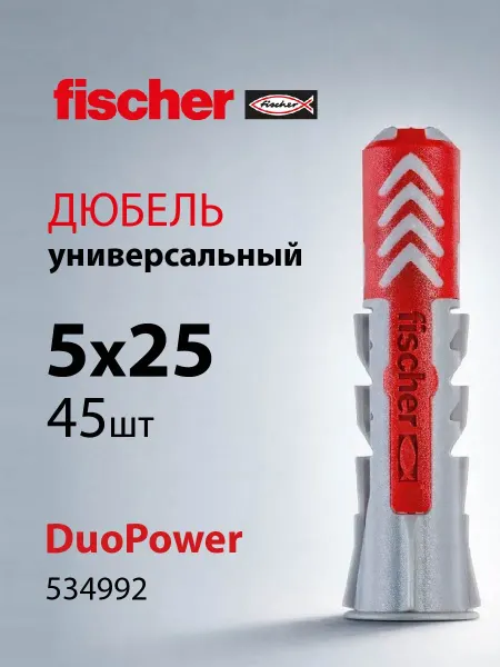 Fischer - крепежные системы Дюбель универсальный DUOPOWER 5x25 45шт. (534992f)
