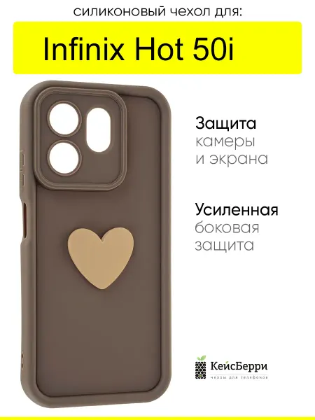 КейсБерри. Чехол для Infinix Hot 50i, серия Volume 3D