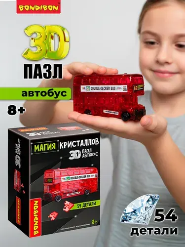 3D пазл для детей Автобус Магия кристаллов Bondibon развивающий творческий набор для мальчиков и девочек, 54 детали, подарок