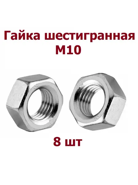 Krep-tan Гайка М10 шестигранная DIN 934 оцинкованная - 2 шт