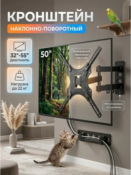 DREAMING HOUSE Кронштейн для телевизора 32-55 выдвижной стальной