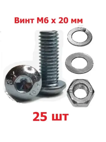 Krep-art Винт М6Х20 под шестигранник - 25 шт
