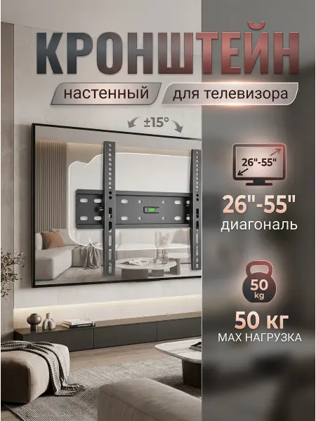 KRONI Кронштейн для телевизора стальной spcc черный тв