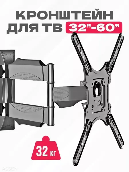 Smart.Shop Кронштейн для телевизора на стену поворотный наклонный 32-60