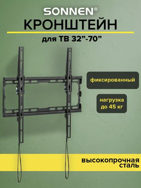 SONNEN Кронштейн для телевизора на стену наклонный 32-70"