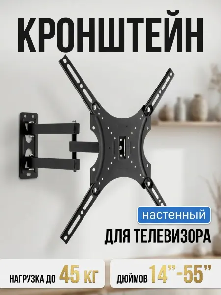 Xiaomi Кронштейн для телевизора настенный, поворотный, черный