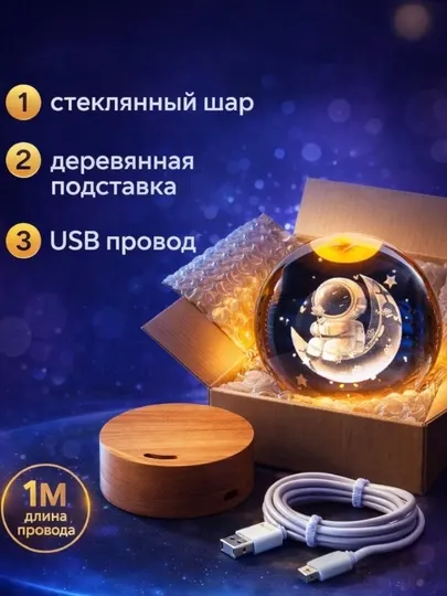 Хрустальный шар-ночник 3D, антистресс, настольный стеклянный светильник, 6 см