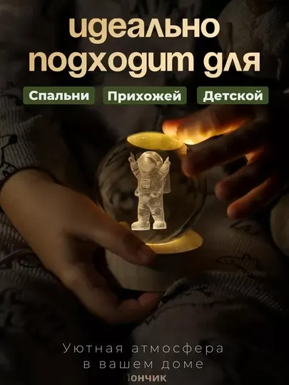 Хрустальный шар-ночник 3D, RGB с лазерной гравировкой светильник, для подарка, 6 см, 8 см