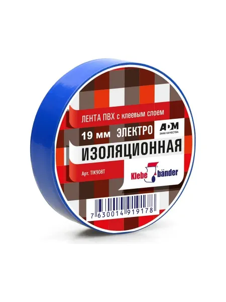 Изолента Klebebander ПВХ, 19 мм х 20 м, 130 мкм, 4 Кв, синя