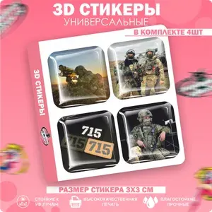 3D стикеры наклейки на телефон 715 Team Роман Хорс