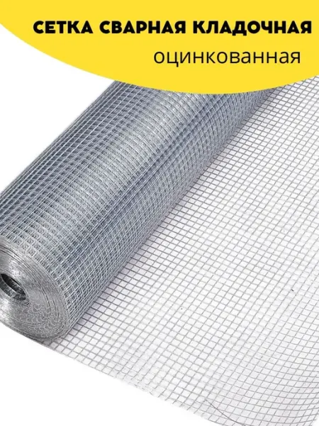 Сетка сварная оцинкованная 20х20х0 8х1000 длина 2м