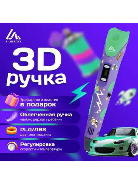 My Sweet Home 3D ручка с дисплеем для пластика ABS и PLA