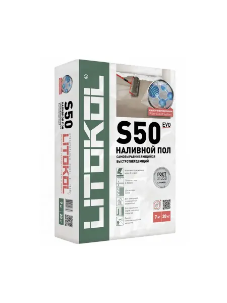 Наливной пол LITOKOL LITOLIV S50 серый 20 кг