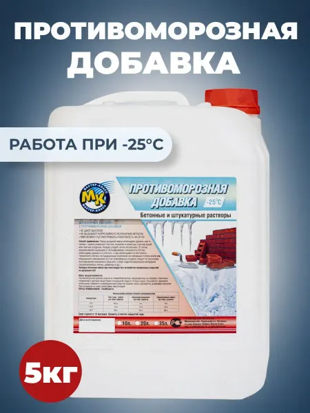 Противоморозная добавка в бетон 5 кг для строительных