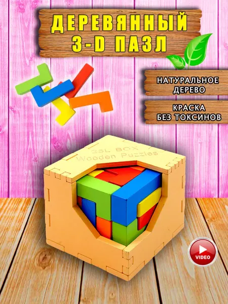 ALVISTAGO Развивающая игра кубик тетрис 3d танграм сортер катамино