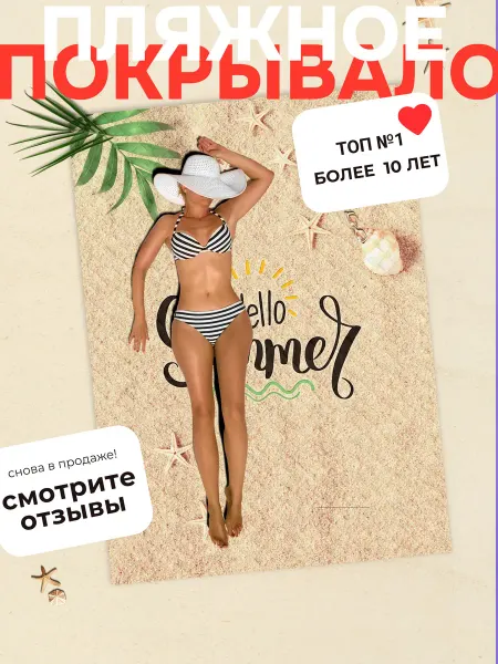 Сирень Коврик пляжный 145*200 см