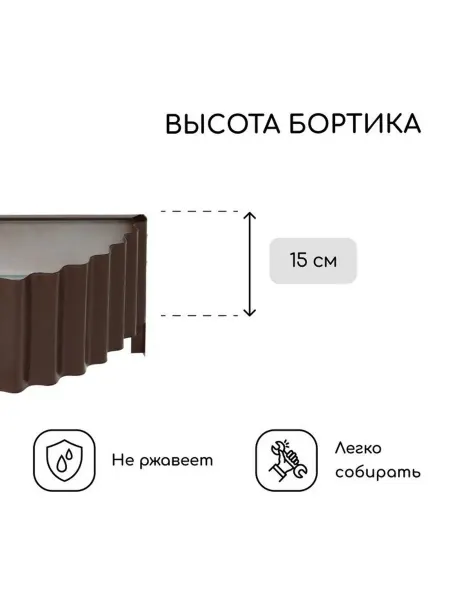 Greengo Клумба оцинкованная «Лепесток», d=70 см, высота бортика 15 с