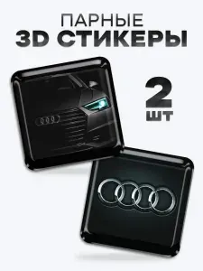 3D стикеры, парные наклейки на телефон AUDI