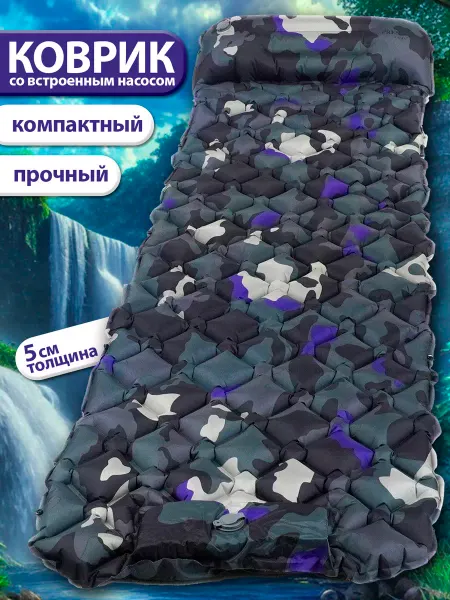 PRESIDENT FISH Коврик надувной "President Fish" 5см для туризма 8885004