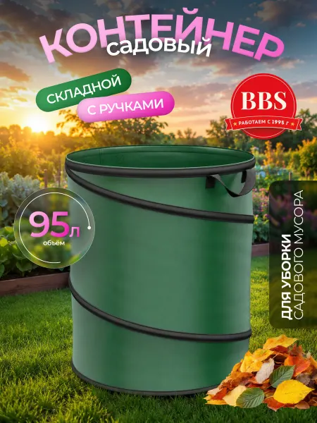 PALISAD Контейнер садовый складной с ручками, 9,5 л. 64495