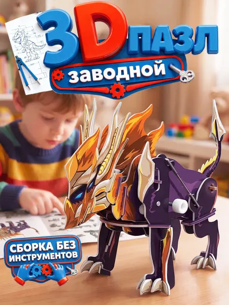 Bebelot Развивающие 3D пазлы для детей конструктор Трансформер