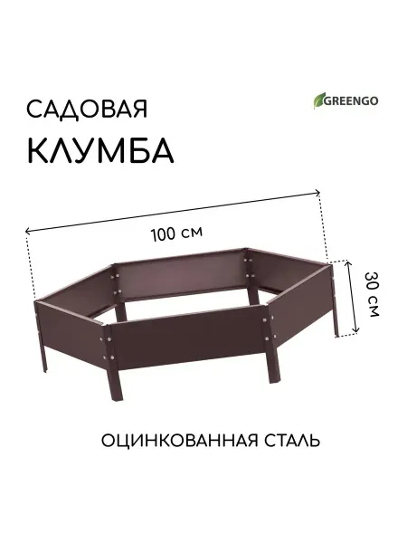 Greengo Клумба оцинк. d100 h15 коричн