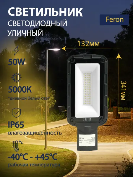 Feron Уличный светильник консольный