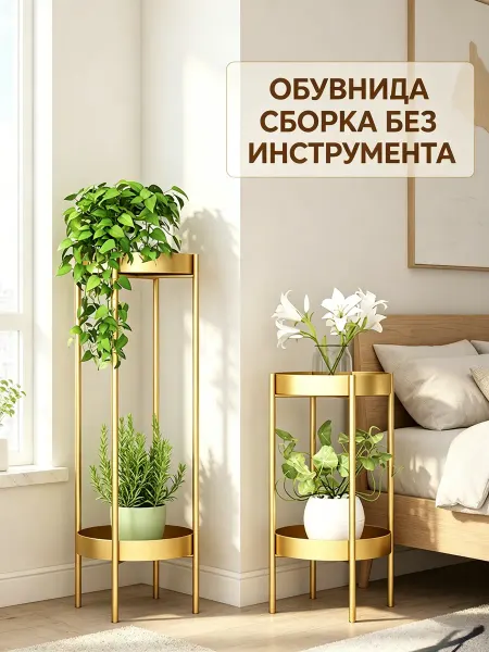 IKEA Стеллаж для растений металлический золотой в гостиную