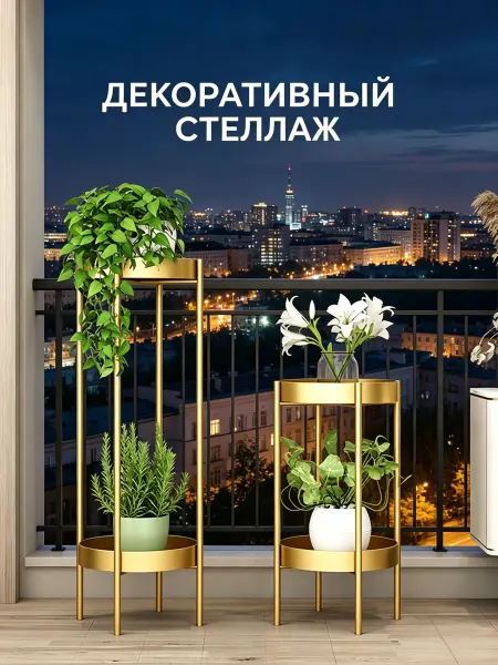 IKEA Золотой стеллаж для цветов напольный современный дизайн