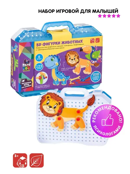 Bondibon Развивающая мозаика 3D Фигурки животных с отверткой