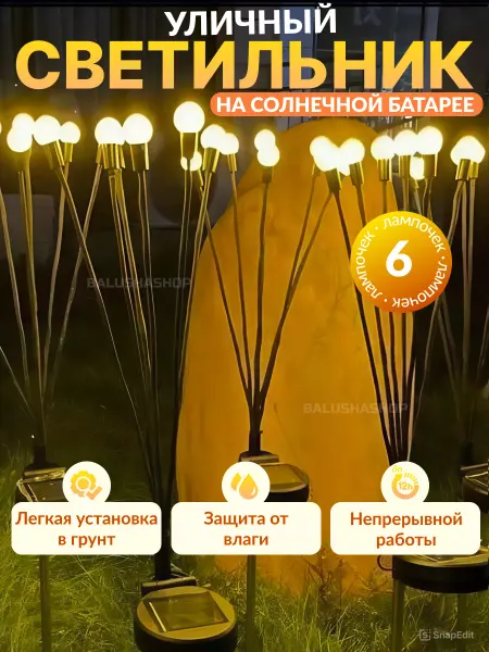 ДачNik Светильник уличный на солнечной батарее 2 шт