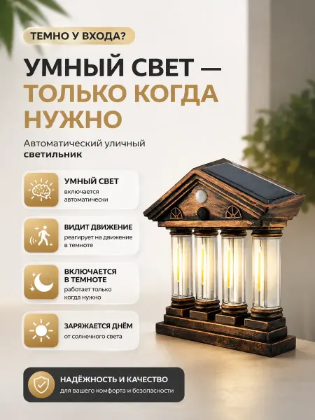 ВПРН3316 Уличный настенный светильник с датчиком движения