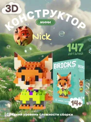 Конструктор детский Bricks 3D из мини-блоков, пластиковый, развивающий. Nick Wilde