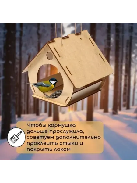 Конструктор для птиц из ХДФ «Зимний кормушник»
