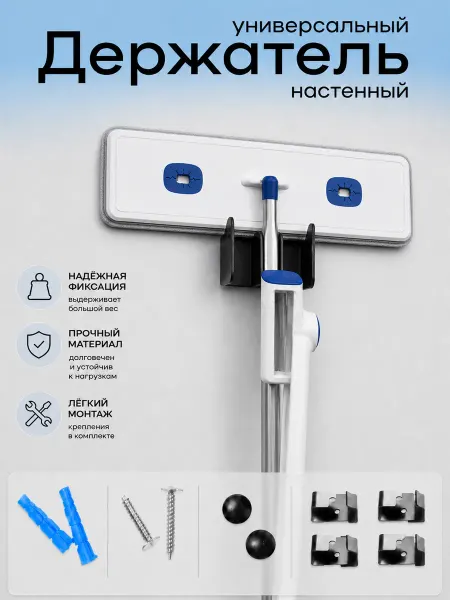 Настенный кронштейн для садовых инструментов и швабр
