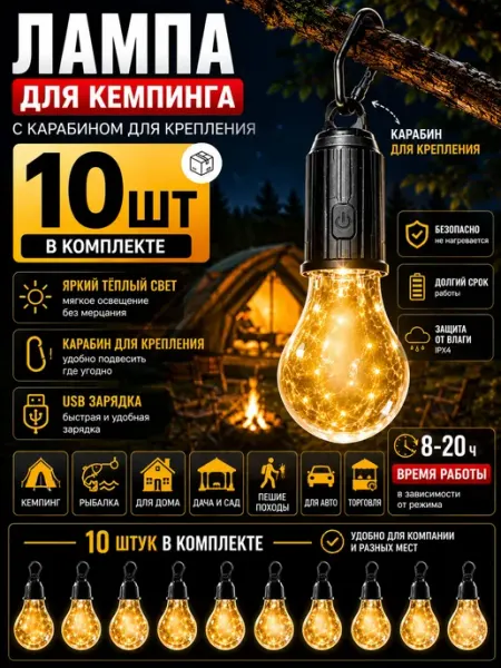 Огонь светодиодный фонарь лампочка для кемпинга 6шт