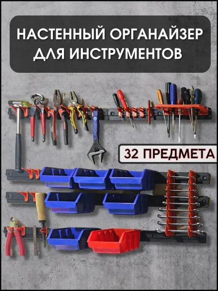 ЭКОДОМ Органайзер настенный для мелочей и система хранения стеллаж