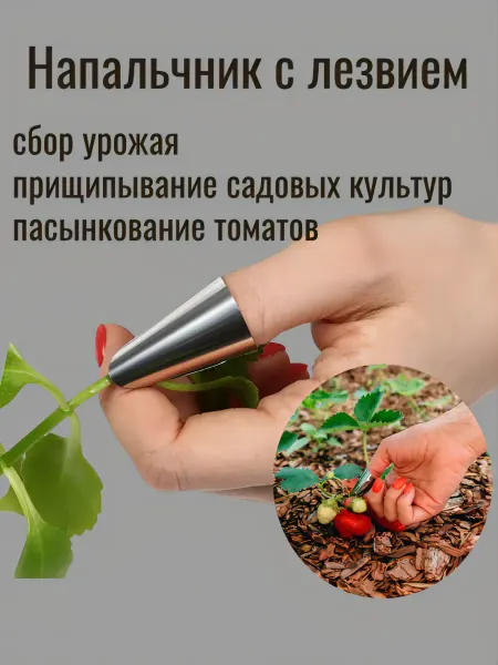 Плодосборник металлический для сбора ягод и трав