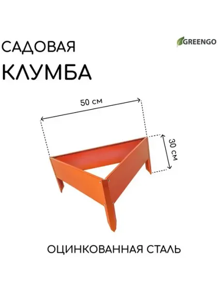 Клумба садовая оцинкованная
