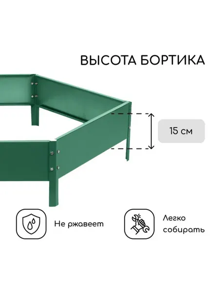 Стальная оцинкованная клумба для цветов