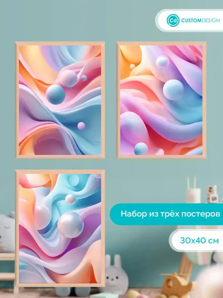 CustomDesign Комплект постеров без рамы 3d абстракция 3 штуки