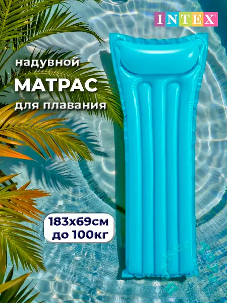 Надувной матрас для плавания пляжный взрослый детский