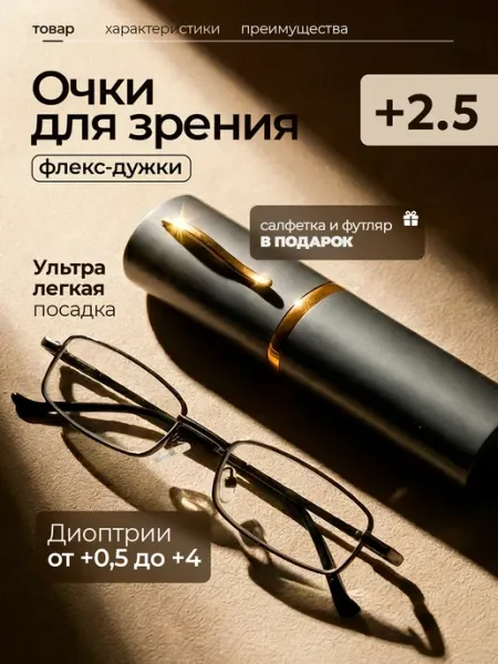 Twobai.Glasses Очки для зрения с диоптриями корригирующие +2,5