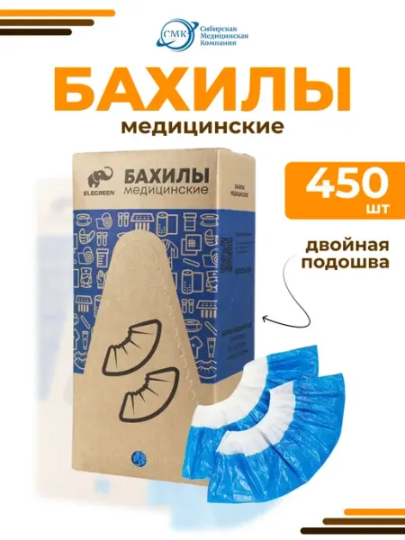 EleGreen бахилы одноразовые Бахилы одноразовые Super с двойной подошвой, 65 мкм, бело-си…