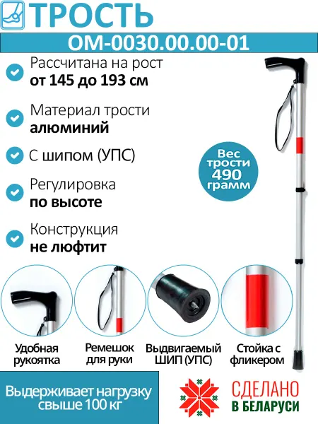 Нет бренда Трость с механизмом противоскольжения ОМ-0030.00.00-01