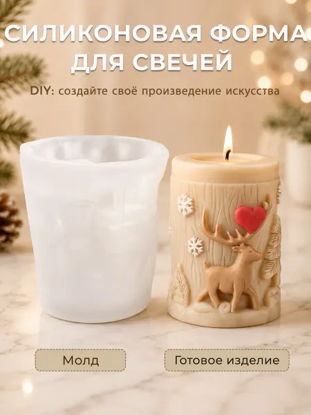 Decorica Молд для свечей новогодний олень силиконовый 3D