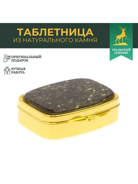 "Уральский сувенир" Таблетница мини на 2 отсека камень мусковит цвет золото