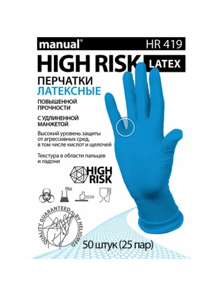 Manual Перчатки латексные смотровые нестерильные размер M, 25 пар