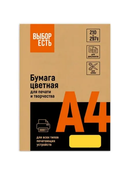 Выбор есть. Бумага цветная А4,80г,желтый интенсив, 50л